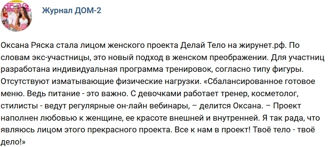 Новости журнала Дом-2 (8.10.2017) Новости журнала Дом-2 (8.10.2017)