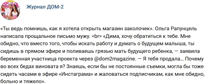 Новости журнала Дом-2 (8.10.2017) Новости журнала Дом-2 (8.10.2017)