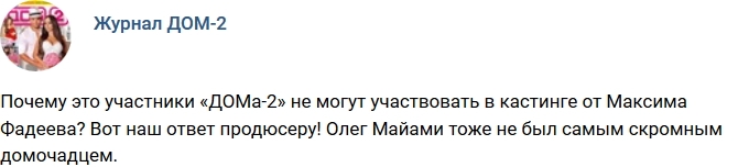 Новости журнала Дом-2 (8.10.2017) Новости журнала Дом-2 (8.10.2017)