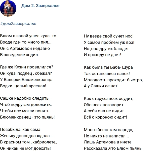 Стихи от зрителей о проекте (8.10.2017) Стихи от зрителей о проекте (8.10.2017)