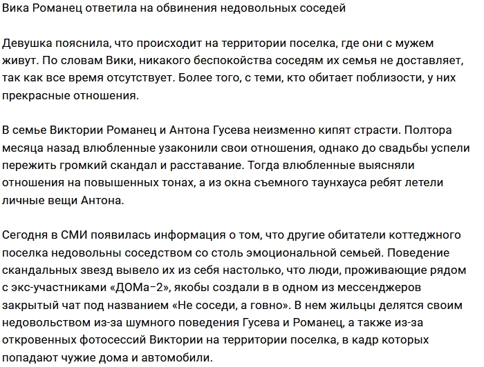 Романец: Всё это происки наших недоброжелателей Романец: Всё это происки наших недоброжелателей