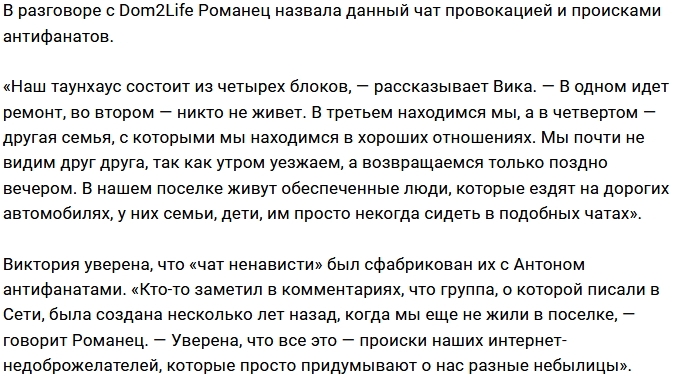 Романец: Всё это происки наших недоброжелателей Романец: Всё это происки наших недоброжелателей