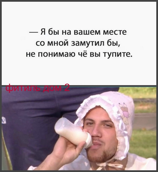 Приколы Дом-2 (9.10.2017) Приколы Дом-2 (9.10.2017)