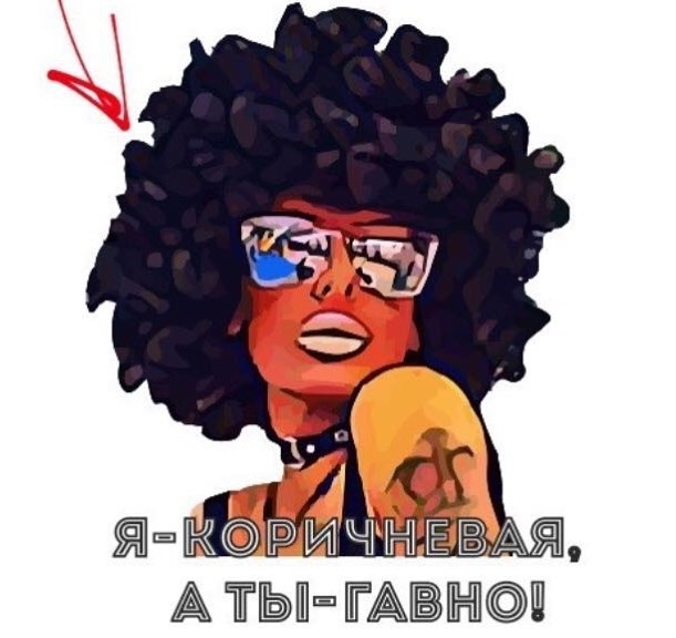 Либерж Кпадону: Всем расистам посвящается! Либерж Кпадону: Всем расистам посвящается!