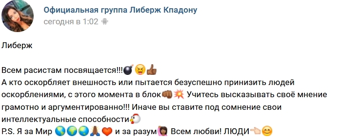 Либерж Кпадону: Всем расистам посвящается! Либерж Кпадону: Всем расистам посвящается!