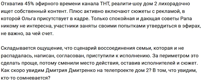 Мнение: Рапунцель приступила ко второму этапу? Мнение: Рапунцель приступила ко второму этапу?