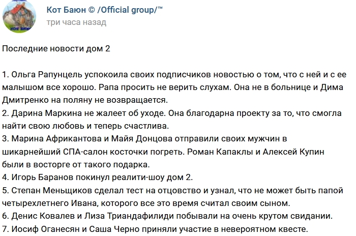 Новости проекта на 9.10.2017 от Кота Баюна Новости проекта на 9.10.2017 от Кота Баюна