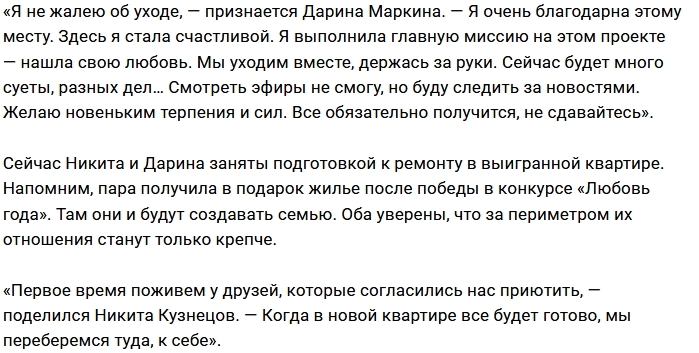Дарина Маркина: Я не жалею об уходе Дарина Маркина: Я не жалею об уходе