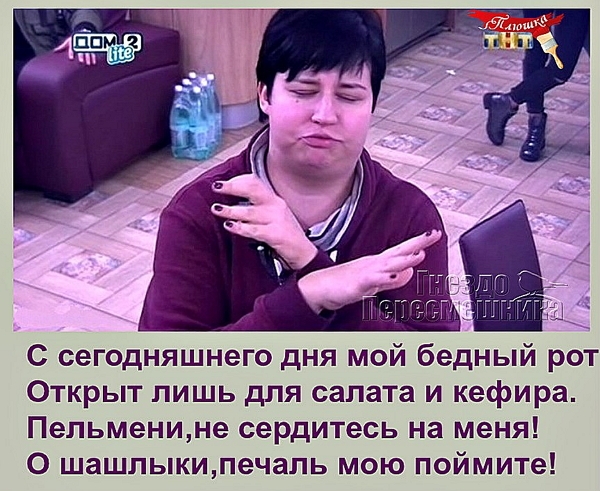 Приколы Дом-2 (10.10.2017) Приколы Дом-2 (10.10.2017)