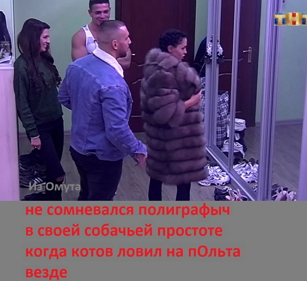 Приколы Дом-2 (10.10.2017) Приколы Дом-2 (10.10.2017)