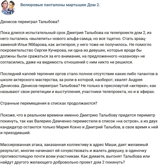 Мнение: Талыбов - первый кандидат на вылет? Мнение: Талыбов - первый кандидат на вылет?