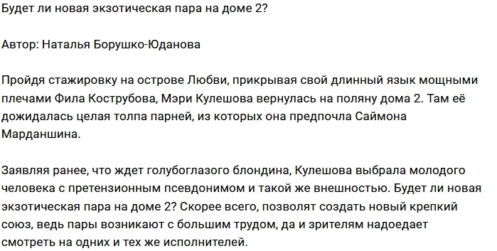 ������: ����� �������� ����� ��������� ���� � ������?