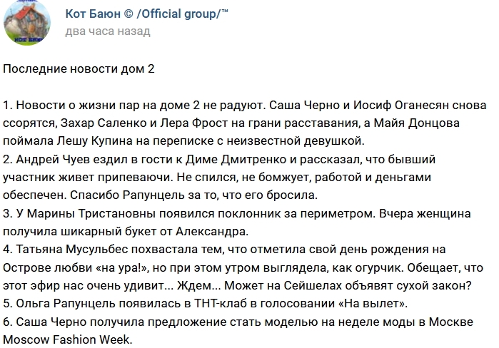 Новости проекта на 18.10.2017 от Кота Баюна Новости проекта на 18.10.2017 от Кота Баюна