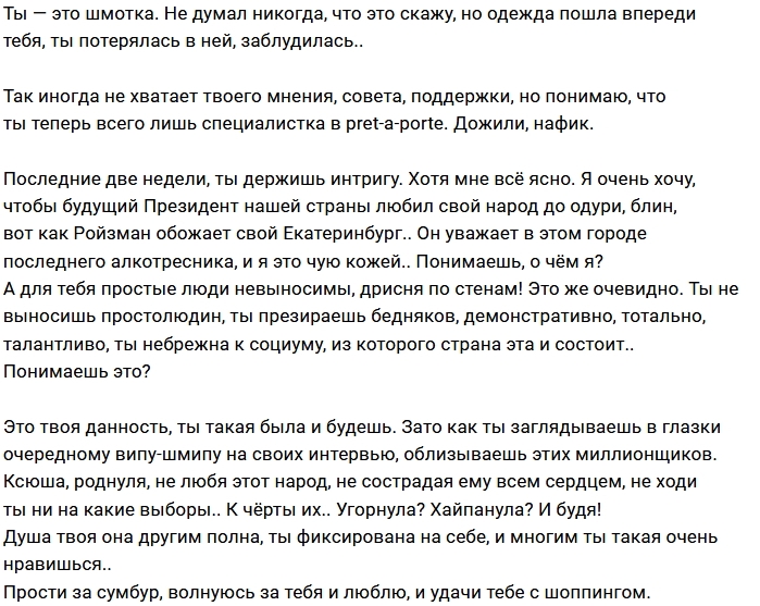 Калганов призывает Собчак не пытаться стать президентом Калганов призывает Собчак не пытаться стать президентом