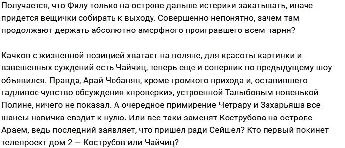 Мнение: Пришли вместе, но кто первый уйдет? Мнение: Пришли вместе, но кто первый уйдет?