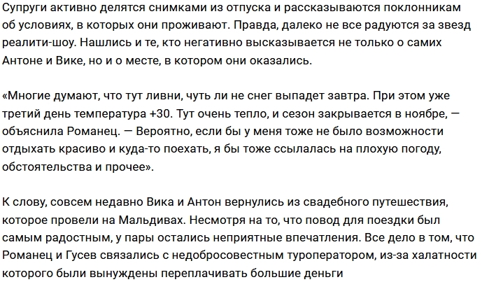 Гусев и Романец улетели на отдых в Турцию Гусев и Романец улетели на отдых в Турцию