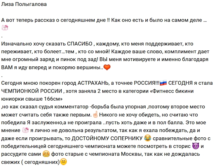 Лиза Полыгалова покорила Астрахань Лиза Полыгалова покорила Астрахань