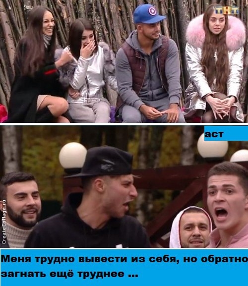 Приколы Дом-2 (23.10.2017) Приколы Дом-2 (23.10.2017)