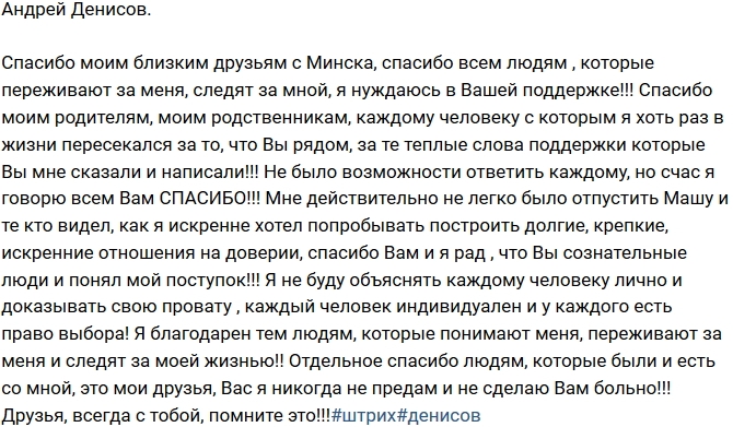 Андрей Денисов: Мне правда было нелегко сделать этот выбор! Андрей Денисов: Мне правда было нелегко сделать этот выбор!