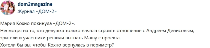 Новости журнала Дом-2 (23.10.2017) Новости журнала Дом-2 (23.10.2017)