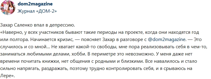 Новости журнала Дом-2 (23.10.2017) Новости журнала Дом-2 (23.10.2017)