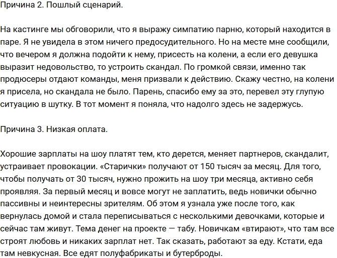 Ирина Логинова: Пять причин, почему я сбежала с телестройки Ирина Логинова: Пять причин, почему я сбежала с телестройки