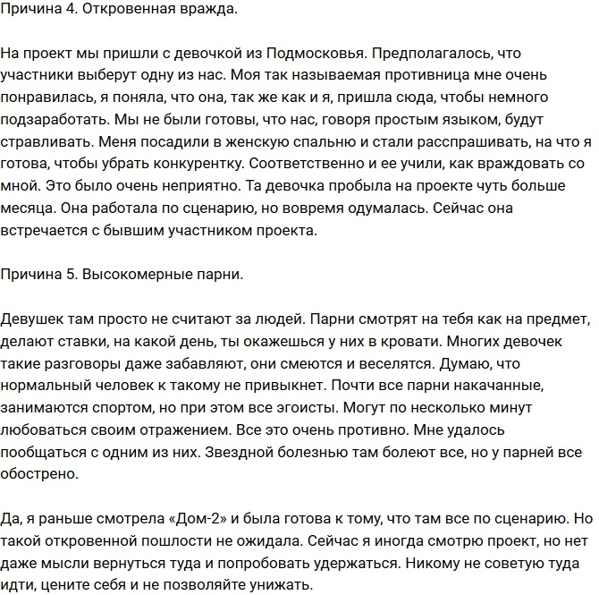Ирина Логинова: Пять причин, почему я сбежала с телестройки Ирина Логинова: Пять причин, почему я сбежала с телестройки