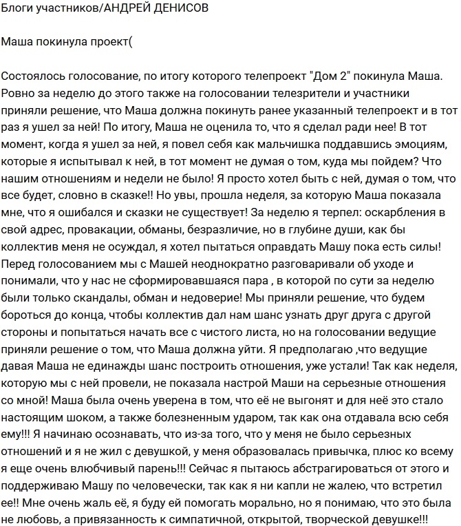Андрей Денисов: Это была не любовь! Андрей Денисов: Это была не любовь!