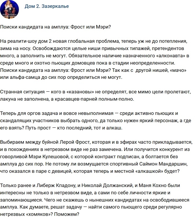 Мнение: Кто займет место «алконавта» телестройки? Мнение: Кто займет место «алконавта» телестройки?