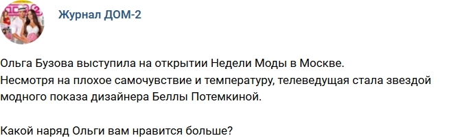 Новости журнала Дом-2 (24.10.2017) Новости журнала Дом-2 (24.10.2017)