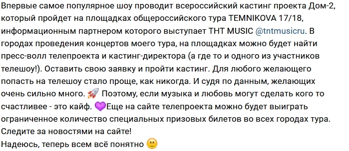 Елена Темникова: Я не классическая ведущая Елена Темникова: Я не классическая ведущая