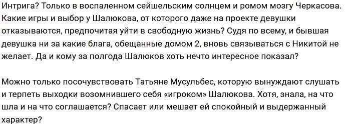 Мнение: Мусульбес действует по приказу? Мнение: Мусульбес действует по приказу?