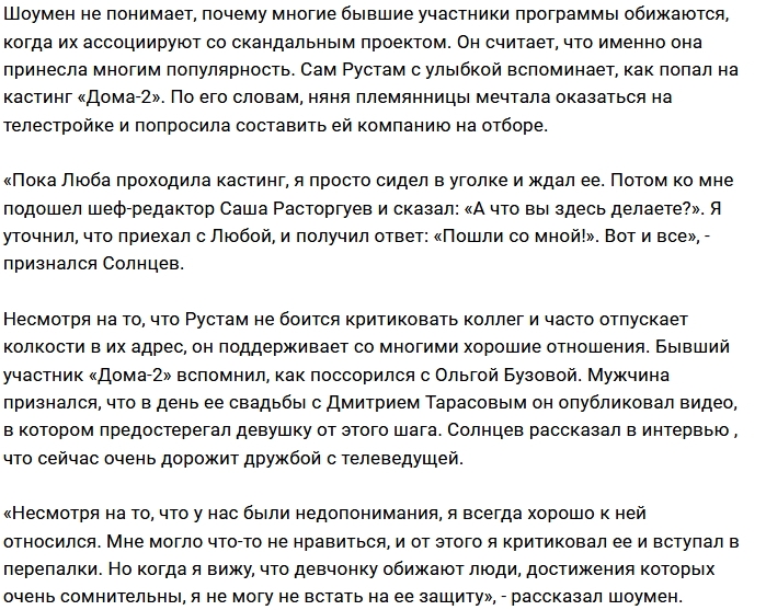 Рустам Калганов: Проект уже не тот! Рустам Калганов: Проект уже не тот!