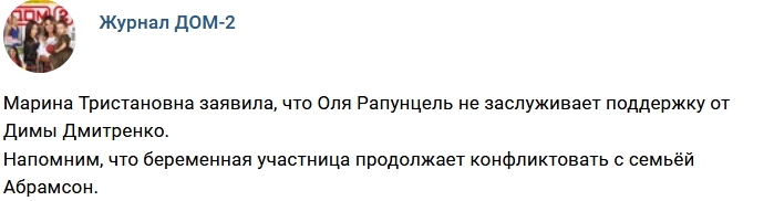 Новости журнала Дом-2 (26.10.2017) Новости журнала Дом-2 (26.10.2017)