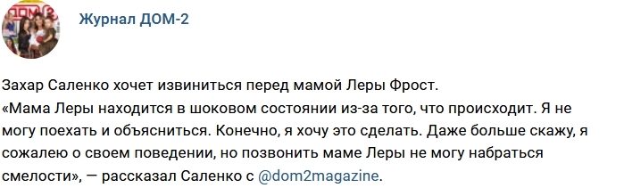 Новости журнала Дом-2 (26.10.2017) Новости журнала Дом-2 (26.10.2017)