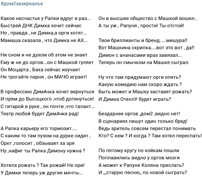 Стихи о Доме-2 (26.10.2017) Стихи о Доме-2 (26.10.2017)