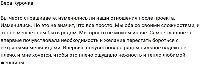 Вера Курочка: Все не так просто Вера Курочка: Все не так просто