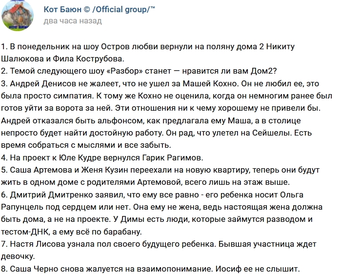 Новости проекта на 26.10.2017 от Кота Баюна Новости проекта на 26.10.2017 от Кота Баюна