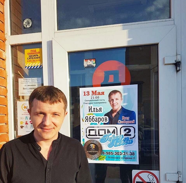 Илья Яббаров требует от Александры Гозиас миллион рублей Илья Яббаров требует от Александры Гозиас миллион рублей