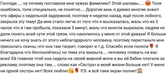 Сестра Полины Лобановой: Я, наверно, избаловала ее! Сестра Полины Лобановой: Я, наверно, избаловала ее!