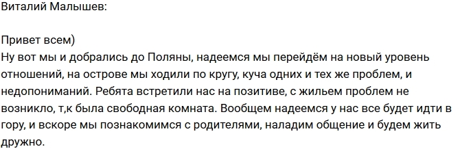 Виталий Малышев: Надеюсь, здесь отношения наладятся Виталий Малышев: Надеюсь, здесь отношения наладятся