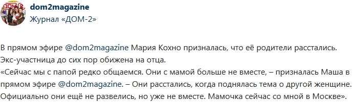 Новости журнала Дом-2 (27.10.2017) Новости журнала Дом-2 (27.10.2017)