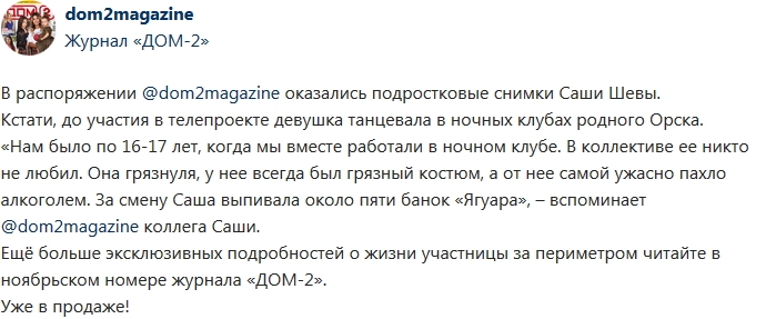 Новости журнала Дом-2 (27.10.2017) Новости журнала Дом-2 (27.10.2017)