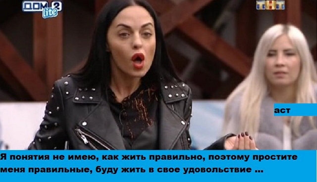 Приколы Дом-2 (28.10.2017) Приколы Дом-2 (28.10.2017)