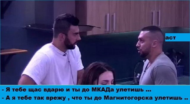 Приколы Дом-2 (28.10.2017) Приколы Дом-2 (28.10.2017)