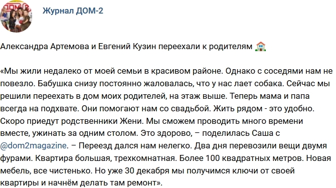 Новости журнала Дом-2 (28.10.2017) Новости журнала Дом-2 (28.10.2017)