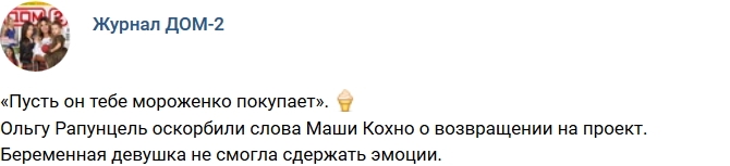 Новости журнала Дом-2 (28.10.2017) Новости журнала Дом-2 (28.10.2017)
