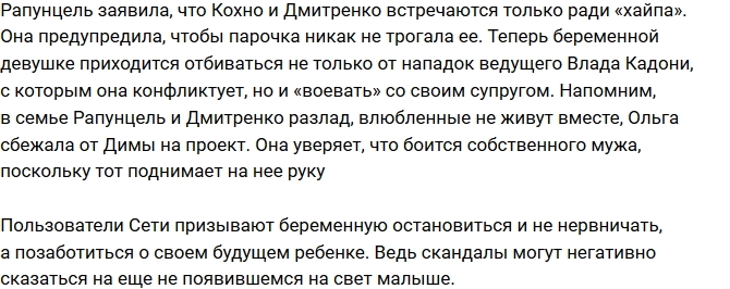 Ольга Рапунцель: Встретились два лицемера! Ольга Рапунцель: Встретились два лицемера!