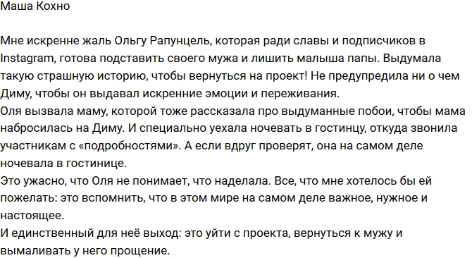 Мария Кохно: Мне жаль Рапунцель! Мария Кохно: Мне жаль Рапунцель!