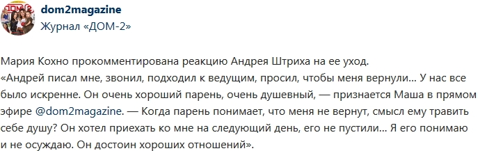 Новости журнала Дом-2 (29.10.2017) Новости журнала Дом-2 (29.10.2017)